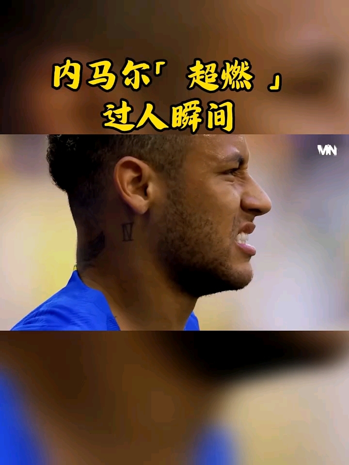 内马尔连续十二场比赛得分超过重返赛场，加拿大队不断突破！全场沸腾不已的简单介绍-爱游戏官网